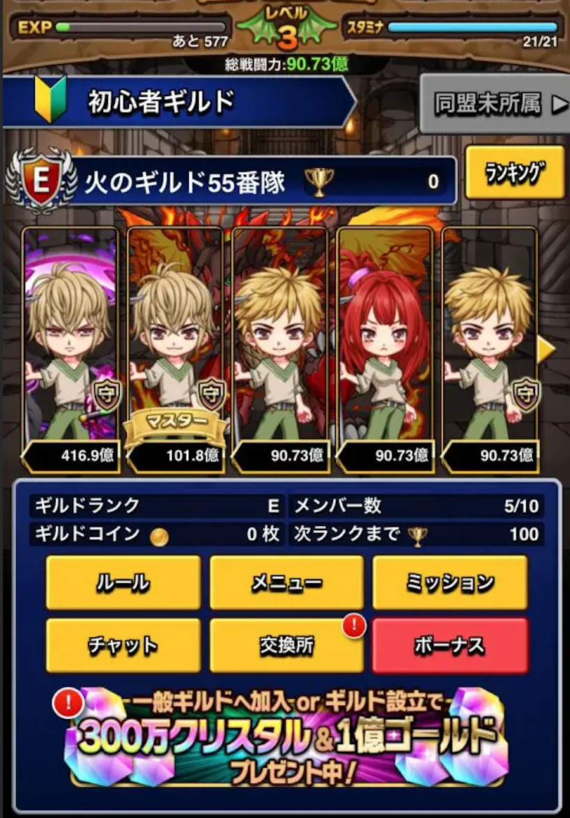 ミリオンモンスターにリセマラは必要？魅力は序盤攻略のコツを紹介！ – おすすめアプリ情報 ちとせのGAME TV