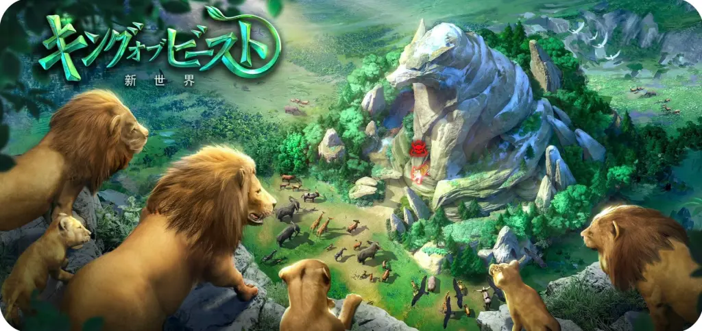 キングオブビースト」リセマラは必要？当たりキャラと序盤攻略法を徹底